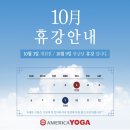 여의도요가