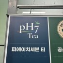 피에이치세븐티