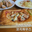 11305-10-436-2 | 의정부맛집 코지하우스 의정부레스토랑 CJ 콜라보 솔직후기