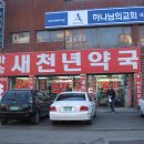 차부약국 이미지