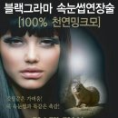 봉쥬르네일