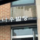 알파두정점