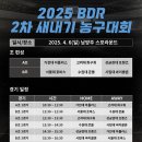 2025년 2차 새내기 농구대회 간략 프리뷰 이미지