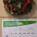 싱글로스크린골프 이미지