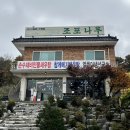 강천섬 매운탕 | 여주 강천섬 근처 매운탕 맛집추천 조포나루 내돈내산 후기