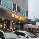 타코몰리 구월점 이미지
