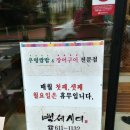 웰빙백세시대 우렁쌈밥 먹고 왔어요 한식 백반 땡길때 / 테크노폴리스한식 현풍백반 유가백반 테크노...