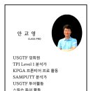 부산골프아카데미