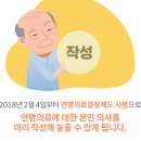 진단부터 치료까지, 암 환자에게 큰 힘 되는 국가지원제도 이미지