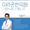 상동한의원 이미지