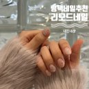 리모드네일 | 평택 네일 추천, 리모드네일, 겨울 맞이 네일자랑, 평택 크리스마스 네일
