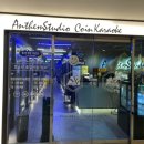 앤썸스튜디오코인노래연습장 이미지