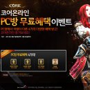 한게임 pc방 이미지