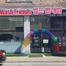 감성빨래방 이미지
