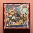 (주)고려제지 | [강남 방탈출] 키이스케이프 후즈데어점 <투투 어드벤쳐>: 어서 오세요, 써니차일드랜드로 🎡