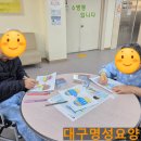 대구명성요양병원 이미지