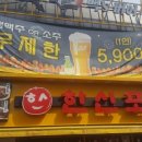 백스비어 익산원광대점 | [익산 원광대학교 대학로 술집]백스비어 소주맥주 무제한 후기!