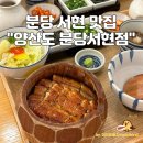 분당-서현-103 이미지