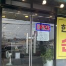 1992둥지냉면 이미지
