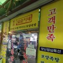 일순이네집 이미지