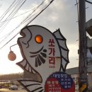 대성민물매운탕 이미지