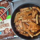 풀무원 우리동네 짜장떡볶이 구매 후기
