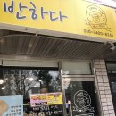 빵에 반하다 이미지