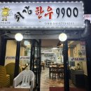 최강한우9900 이미지