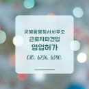 혜윰 행정사사무소 이미지