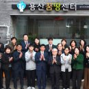 성서주공3단지(신당종합사회복지관) | 대구시 달서구 신당종합사회복지관, ‘용산꿈땅센터’ 개소