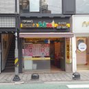피자스쿨총신대점