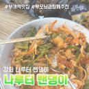 부일로113번길 | 동네 주민이 사랑하는 부평 부개역 강화 나루터 밴댕이