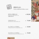 승지원 | 천안 상견례 장소 [승지원] 솔직후기