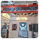 채선당행복가마솥밥 홈플러스파주운정점 | 파주 운정 맛집 홈플러스 채선당 행복 가마솥밥 1인식사 내돈내산 솔직 리뷰