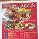 인생해장국 족발보쌈 | 일산 동구 맛집｜족발 보쌈 배달 포장 맛집 추천, 속초면옥 후기