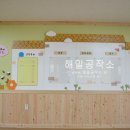 가양유치원 이미지