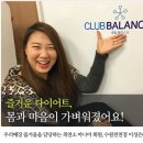 클럽밸런스5 수원천천점 이미지
