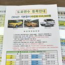 녹천자동차운전학원 | 서울 녹천 자동차운전전문학원) 면허 도로연수 가격, 등록 후기