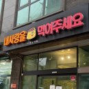 뿌려주세요 | 샤로수길카페 24시간 영업하는 조용한 카 내 사랑을 먹어주세요 | 인절미 빙수 후기