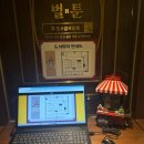 [파주/야당/만화카페] 벌툰 봉화당 야당점