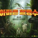 아마존 활명수 이미지