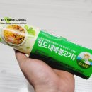 편의점 CU씨유 진도 대파 불고기김밥 늦은 리뷰
