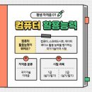 평택컴퓨터회계학원 이미지