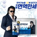 만세약국 | 보령 면역만세 가격과 내돈내산 후기 효능 성분 약국 부작용 리뷰