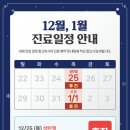 흥덕튼튼정형외과의원 이미지