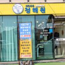 제주로운청해원 이미지