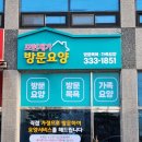 모현재가방문요양센터 이미지