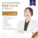 동침구과한의원 이미지