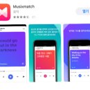 실시간 팝송 가사 해석 어플 musixmatch (애플뮤직, 스포티파이만 해당) 이미지