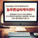 늘푸른실버케어센터 이미지